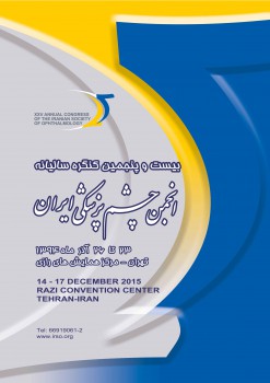 The 25th Annual Congress of The Iranian Society of Ophthalmology