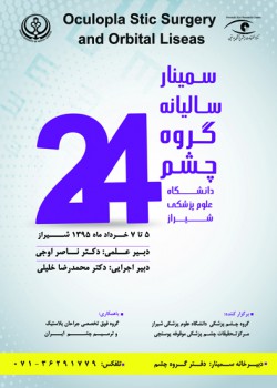 The 24th Annual Seminar of the Ophthalmology Group of Shiraz University of Medicine